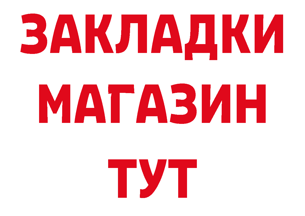 БУТИРАТ BDO 33% вход даркнет OMG Черкесск